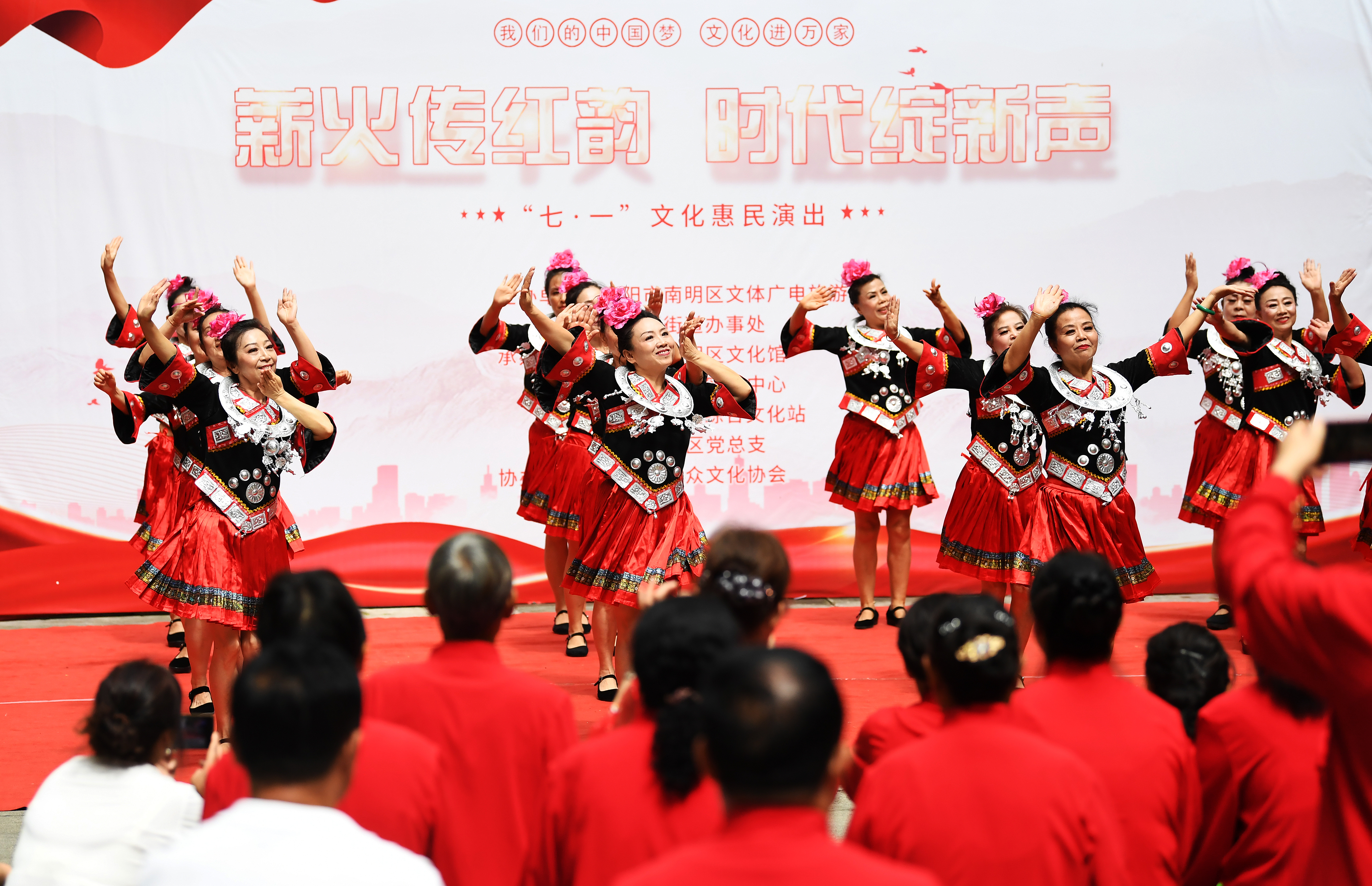 2025年7月1日，貴州省貴陽市南明區(qū)龍洞堡街道機場路社區(qū)舉行“七一”文藝惠民演出。