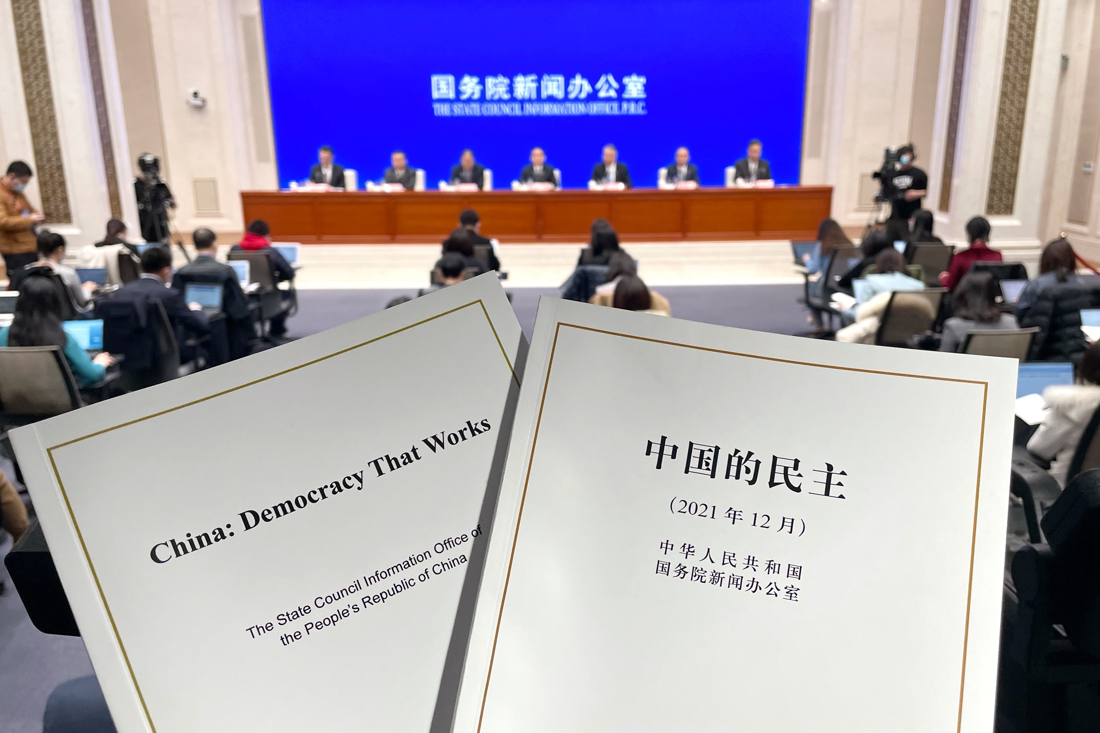 2021年12月4日，國(guó)務(wù)院新聞辦發(fā)布《中國(guó)的民主》白皮書，并舉行新聞發(fā)布會(huì)。