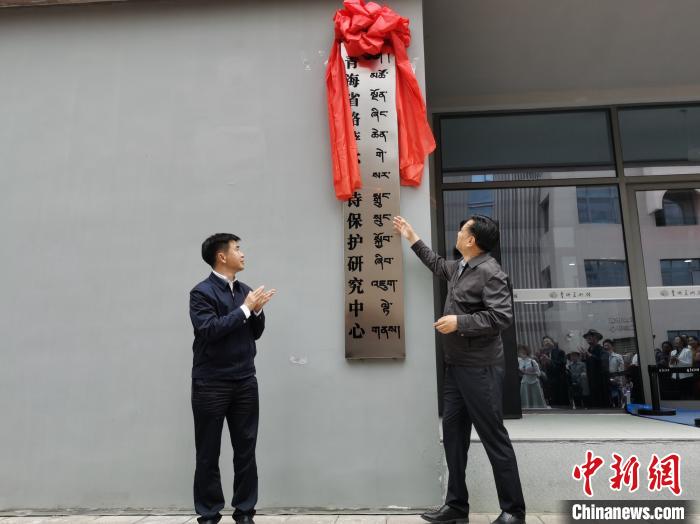 格薩爾史詩(shī)重要發(fā)源地青海：成立保護(hù)中心，頒研究成果獎(jiǎng)