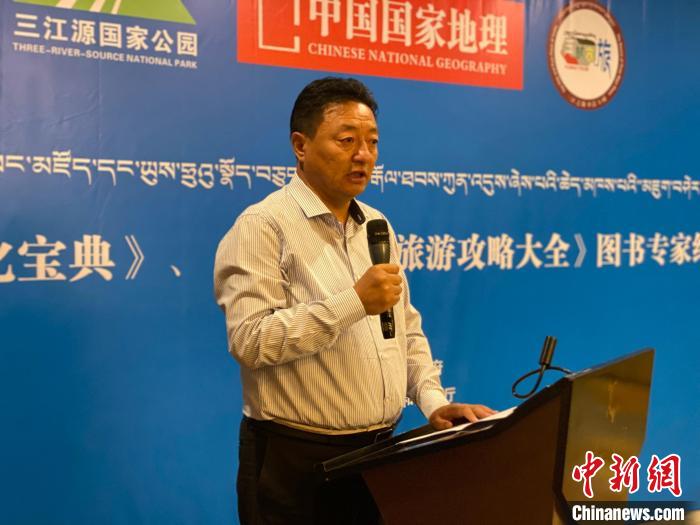 圖為青海玉樹藏族自治州人民政府副州長尼瑪才仁會議現(xiàn)場致辭?！±罱瓕?攝