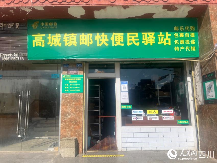 高城鎮(zhèn)郵快便民驛站。諸葛輝攝