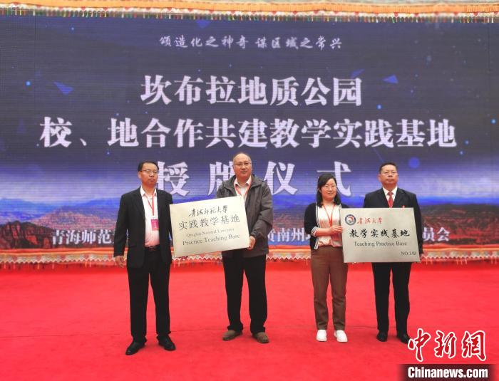 青?？膊祭瓌?chuàng)建世界地質公園專家支招注重研學旅行開發(fā)設計