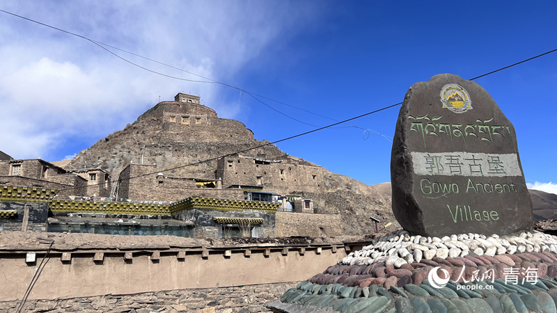 稱多縣境內(nèi)的郭吾古堡。人民網(wǎng) 陳明菊攝