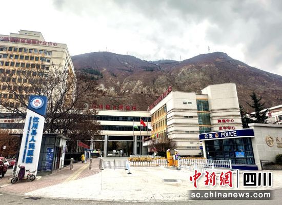 汶川縣人民醫(yī)院。汶川縣委宣傳部 供圖