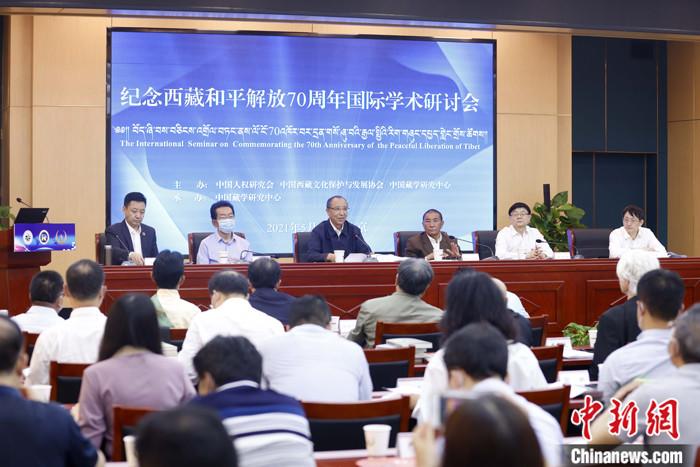 5月19日，由中國(guó)人權(quán)研究會(huì)、中國(guó)西藏文化保護(hù)與發(fā)展協(xié)會(huì)、中國(guó)藏學(xué)研究中心主辦的“紀(jì)念西藏和平解放70周年國(guó)際學(xué)術(shù)研討會(huì)”在北京舉行。來自兩岸及美國(guó)、英國(guó)、挪威、拉脫維亞、巴基斯坦等國(guó)家和地區(qū)的20多位學(xué)者，圍繞和平解放前后的國(guó)際局勢(shì)和中共中央戰(zhàn)略決策、西藏和平解放的意義、西藏文化可持續(xù)發(fā)展、西藏教育、構(gòu)建對(duì)口支援長(zhǎng)效機(jī)制、西藏研究新格局等議題，進(jìn)行交流研討。 <a target='_blank' ></p><p  align=