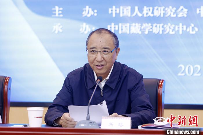 5月19日，由中國(guó)人權(quán)研究會(huì)、中國(guó)西藏文化保護(hù)與發(fā)展協(xié)會(huì)、中國(guó)藏學(xué)研究中心主辦的“紀(jì)念西藏和平解放70周年國(guó)際學(xué)術(shù)研討會(huì)”在北京舉行。中國(guó)西藏文化保護(hù)與發(fā)展協(xié)會(huì)副會(huì)長(zhǎng)斯塔在致辭時(shí)表示，西藏的和平解放是中國(guó)人民解放事業(yè)和祖國(guó)統(tǒng)一事業(yè)的重要組成部分，是西藏發(fā)展史上具有劃時(shí)代意義的轉(zhuǎn)折點(diǎn)。和平解放70年來，西藏的社會(huì)制度實(shí)現(xiàn)了偉大跨越，從根本上改變了西藏人民在封建農(nóng)奴制度下被壓迫、被剝削、被奴役的悲慘命運(yùn)，實(shí)現(xiàn)了政治上的大解放。　 <a target='_blank' ></p><p  align=