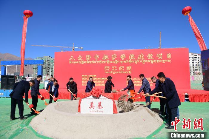 圖為人大附中拉薩學(xué)校開工奠基儀式現(xiàn)場?！∝暩聛硭?攝