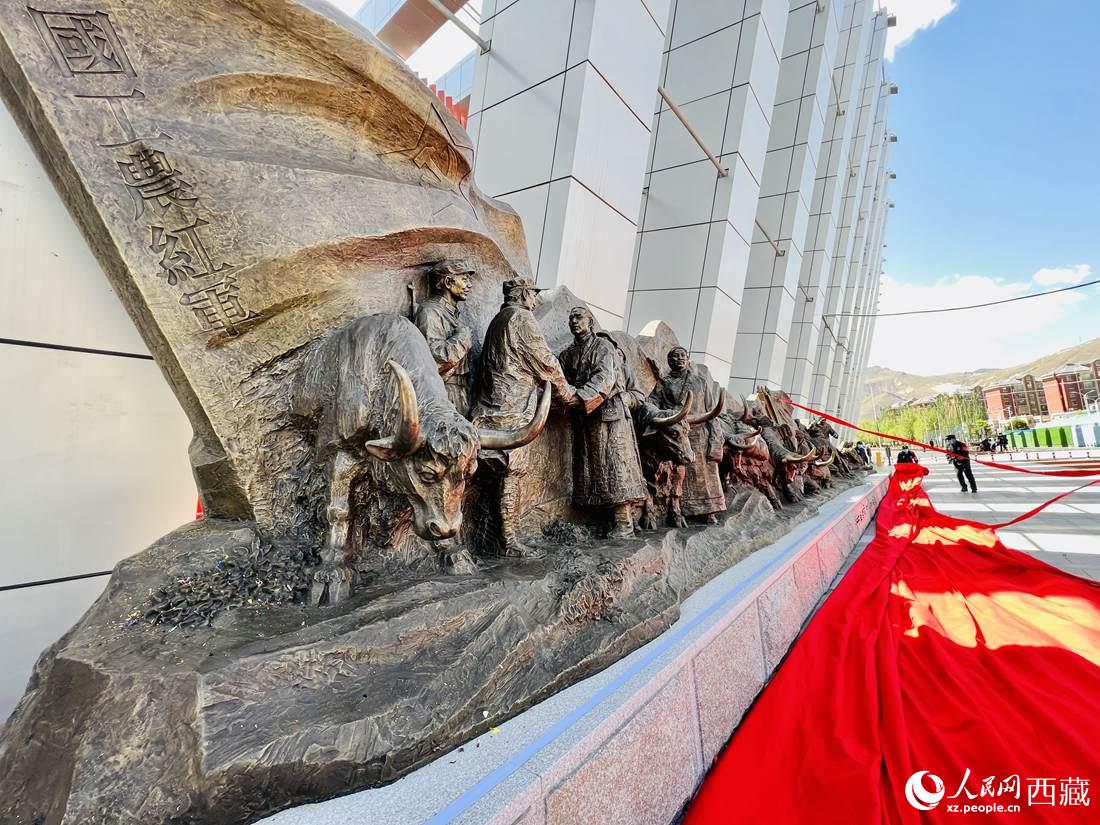 《牦牛革命》《無(wú)言的戰(zhàn)友》紅色群雕揭幕儀式。人民網(wǎng) 次仁羅布攝