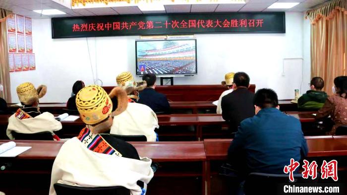 圖為濟南市援藏干部和日喀則市白朗縣彭倉村民眾收看二十大開幕直播?！“桌士h委宣傳部供圖