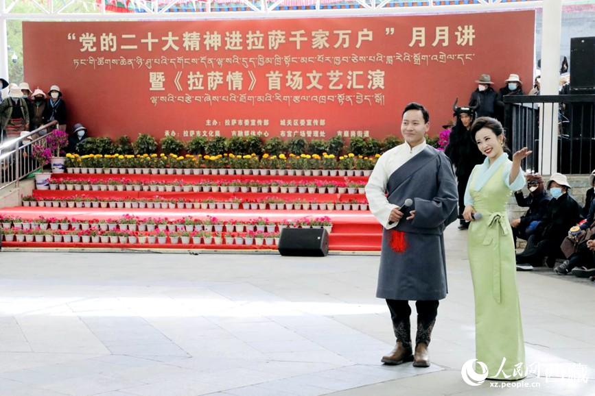活動現(xiàn)場。人民網(wǎng) 次仁羅布攝