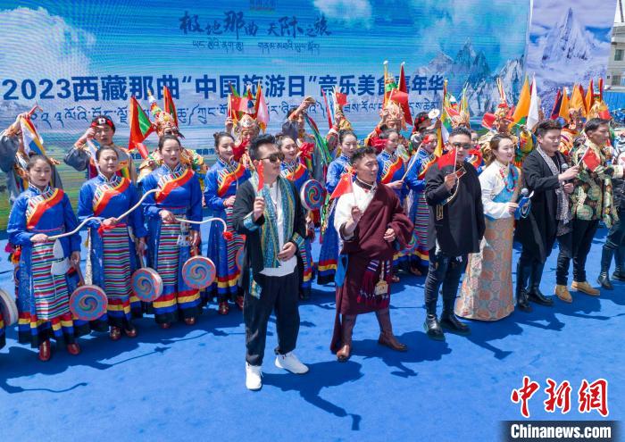 圖為“極地那曲 天際之旅”2023西藏那曲“中國旅游日”音樂美食嘉年華活動現場。　那曲市文化和旅游局供圖