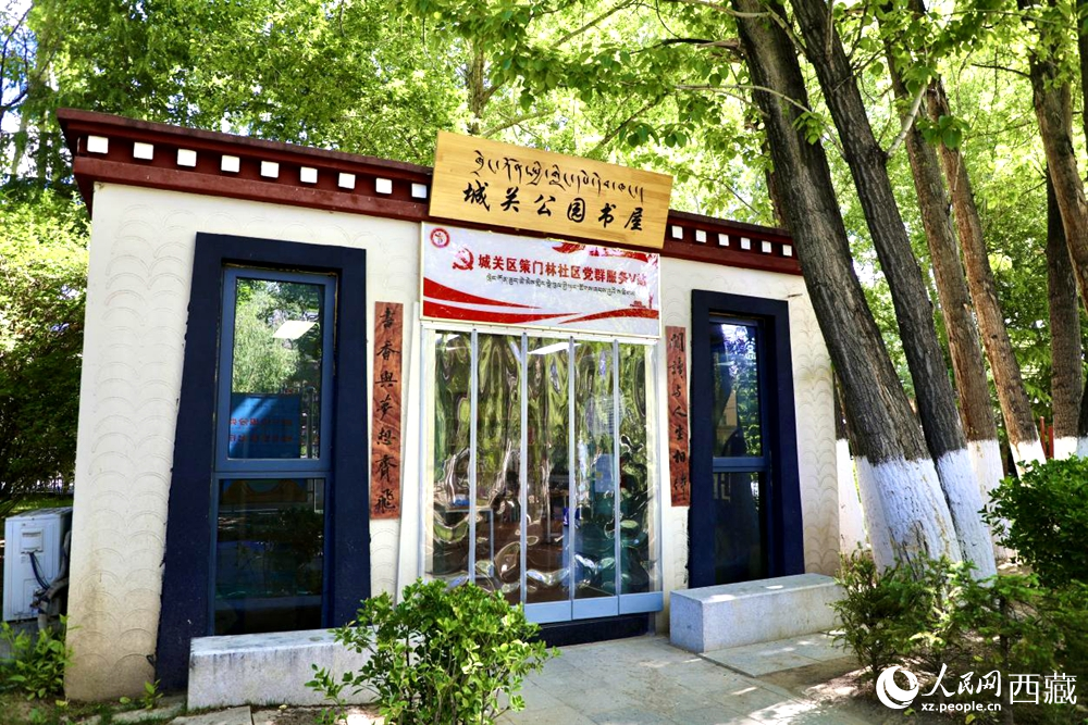 公園內(nèi)供市民學(xué)習(xí)閱讀的書屋。