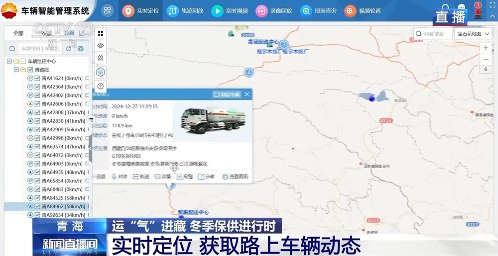 青藏高原如何保供暖？感受液化天然氣的進藏之旅