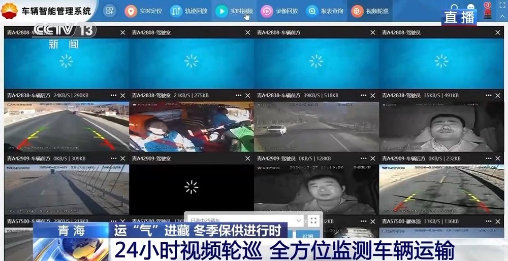 青藏高原如何保供暖？感受液化天然氣的進藏之旅