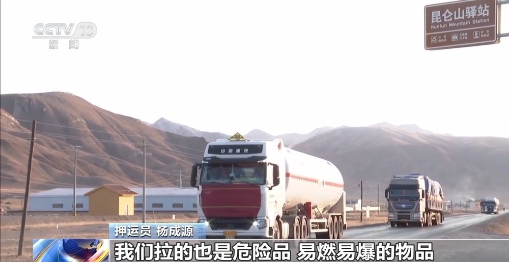 青藏高原如何保供暖？感受液化天然氣的進藏之旅