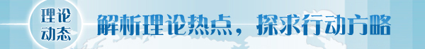 【理論學術動態(tài)導讀】夏明月、陳冬陽：發(fā)展新質生產力，推進農業(yè)農村現(xiàn)代化